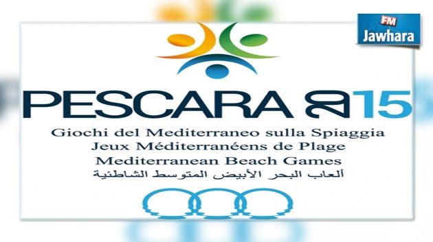 الألعاب المتوسطية الشاطئية : فتيات المنتخب التونسي ينهون المنافسات في المركز الرابع