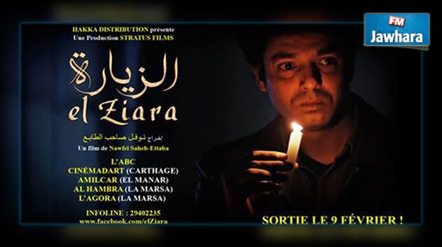 الفيلم التونسي