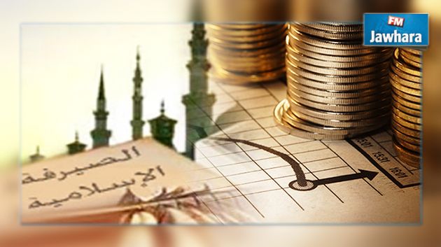 نحو تمكين المؤسسات الجديدة من النشاط في مجال الصيرفة الإسلامية