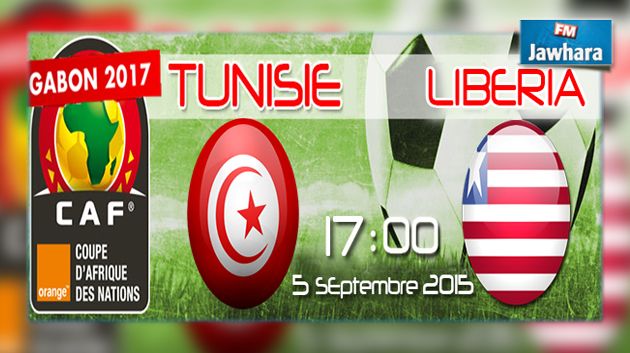 التشكيلة الأساسية للمنتخب التونسي في مواجهة ليبيريا