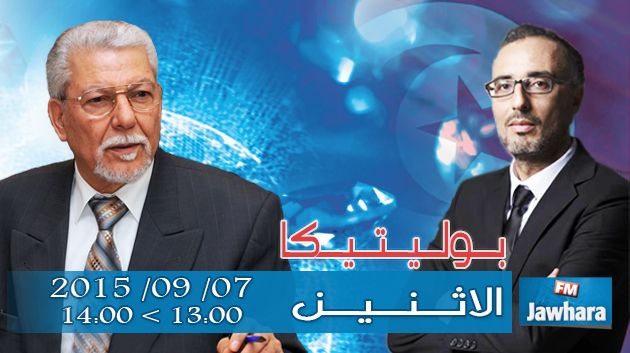 حوار حصري مع وزير الخارجية الطيب البكوش