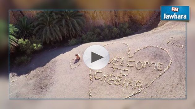 تونس تشارك في مسابقة أحسن فيديو ترويجي للسياحة في العالم