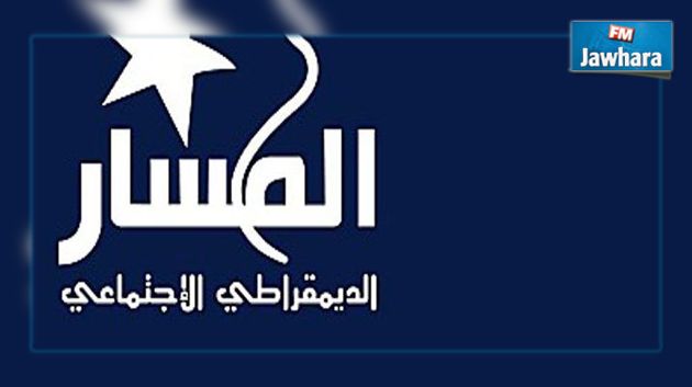 موقف حزب المسار من قانون المصالحة