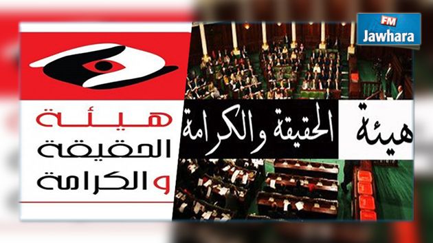 هيئة الحقيقة والكرامة تفتتح 4 مكاتب جديدة لها ب4 ولايات