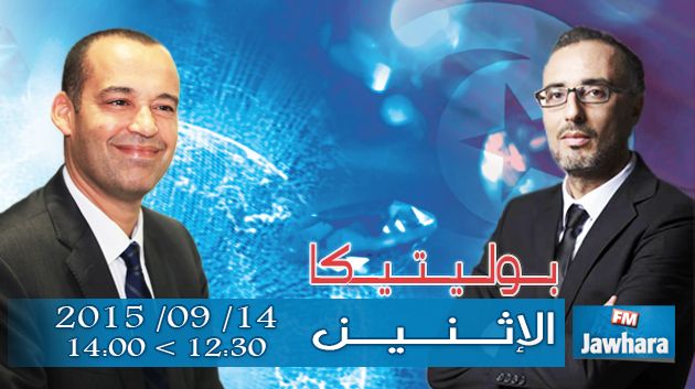 ياسين إبراهيم ضيف بوليتيكا ابتداء من 12:30