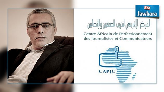 تعيين الصّادق الحمّامي مديرا للمركز الإفريقي لتدريب الصّحفيين والإتّصاليين