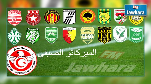 صفقات لم تبرم في اليوم الأخير من المركاتو