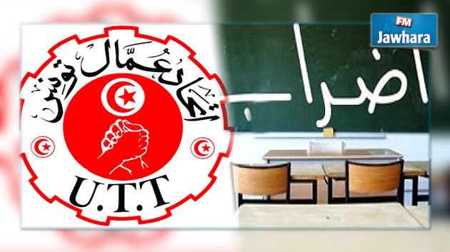 اتحاد عمال تونس يدعو منظوريه إلى عدم المشاركة في إضراب 17 و18 سبتمبر