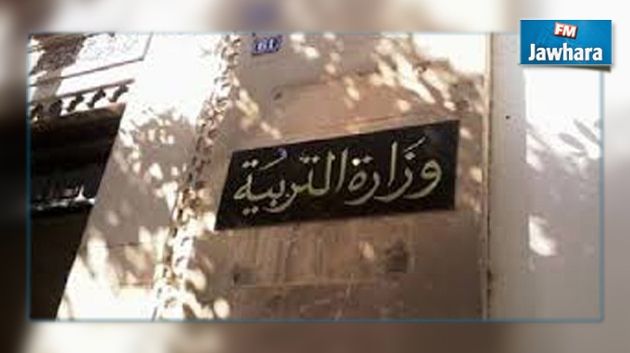 إصدار مناشير الإدماج والترقيات الاستثنائية لمدرسي الأساسي والثانوي