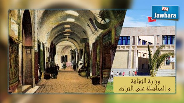 وزارة الثقافة : استرجاع مكتبة العطارين