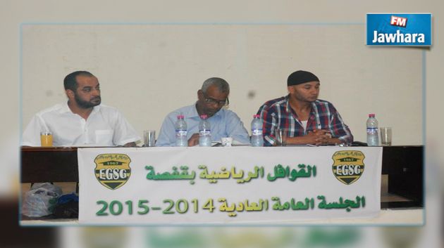 الجلسة العامة العادية لقوافل قفصة : الهيئة السابقة تهدي الجمعية سيارة و حافلة