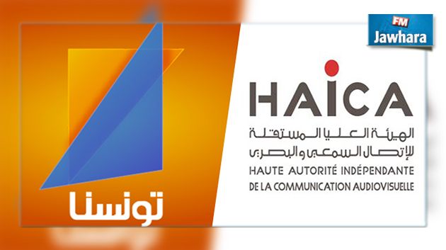 قناة تونسنا تتحصل على اجازة البث الرسمي