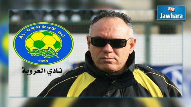 فريد بن بلقاسم مدربا جديدا للعروبة السعودي