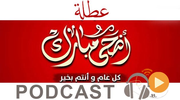 نشرة أخبار منتصف النهار ليوم الاثنين 21 سبتمبر 2015