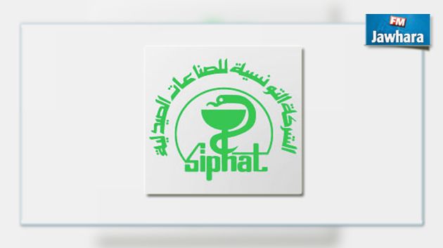 أعوان وإطارات الشركة التــُونسيّة للصناعات الدوائيّة يتبرعـُون بيوم راحتهم الاسبُوعيّة