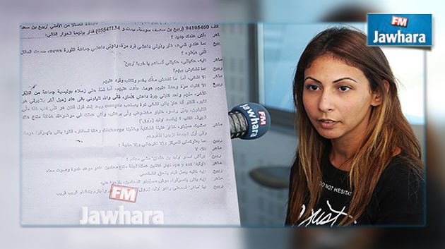 الأمني ربيع بن سعد : الوثائق المسربة التي استظهرت بها إيناس بن عثمان مزوّرة