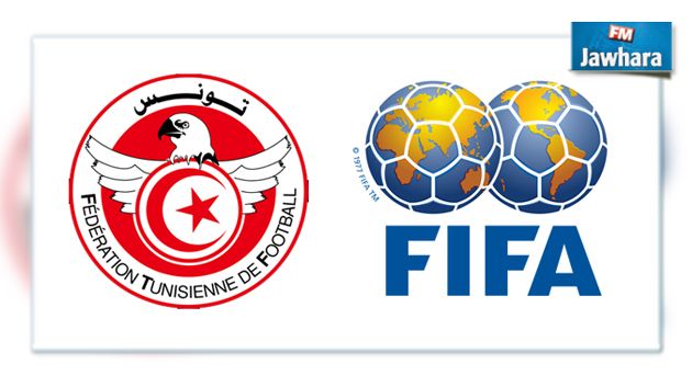  الفيفا تصادق على القانون الاساسي للجامعة التونسية لكرة القدم