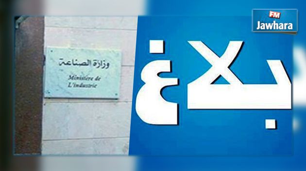 تعيينات جديدة في قطاع الطاقة