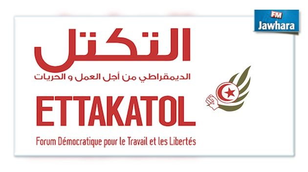 حزب التكتل يندّد ب