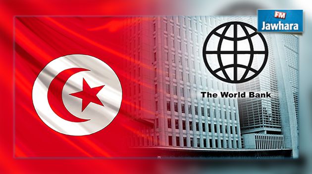 البنك الدولي يقرض تونس 985 مليون دينارا