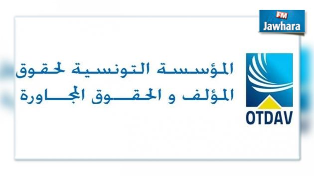 اتفاقية لدعم بث أغاني الفنانين التونسيين في الإذاعات والتلفزات الخاصة