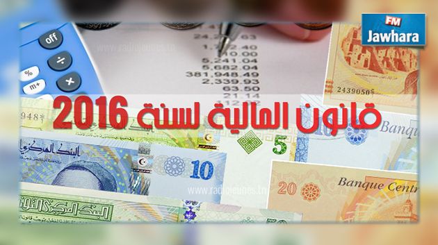 حكومة الحبيب الصيد تخطط للتقليص في الضرائب على السّلع الفاخرة المستوردة 