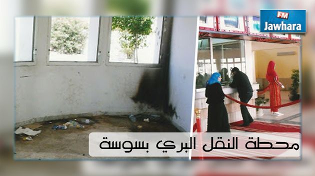 وضعية مزرية وكارثية لمحطة النقل بين المدن بسوسة