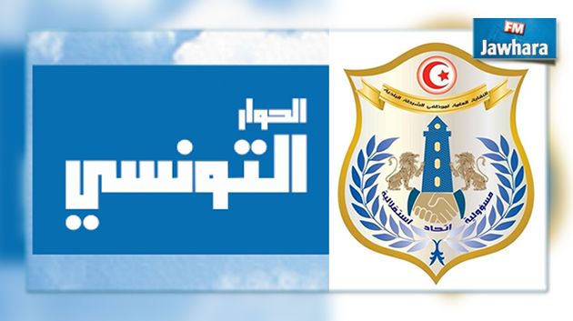 نقابة الشرطة البلدية ترفع قضية ضد قناة الحوار التونسي