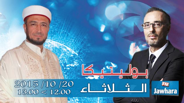 رضا الجوادي ضيف بوليتيكا ابتداء من 12:00