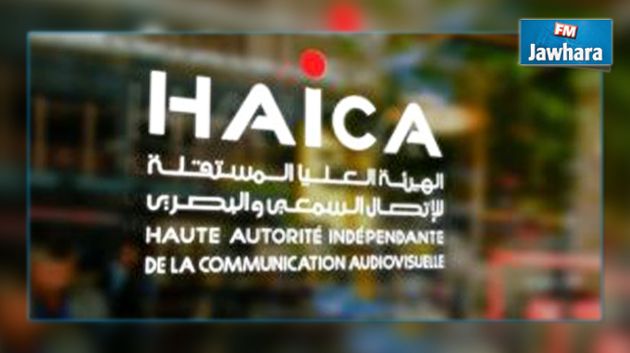 الهايكا تسند اجازة لإذاعتين عموميتين جديدتين