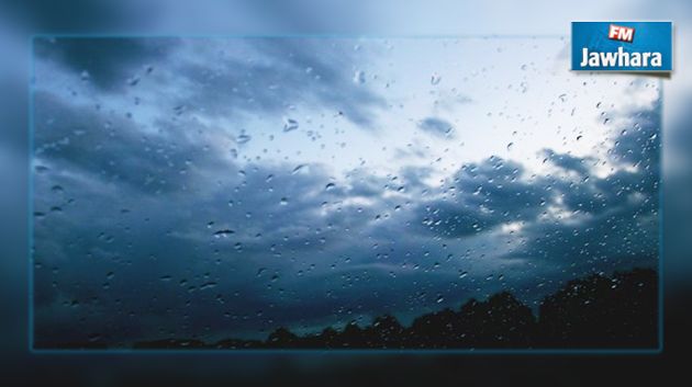 أمطار منتظرة بكافة المناطق اليوم وغدا