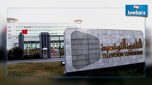 عدد من أعوان التلفزة التونسية ينفذون وقفة إحتجاجية