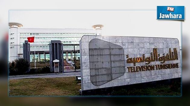  التلفزة التونسية تصدر توضيحا حول مداخيلها ونفقاتها