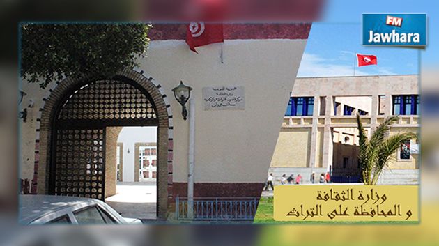 بعد محاولة حرق مركز الفنون الدرامية بالقيروان : وزارة الثقافة تستنكر وتتوعّد المتورطين
