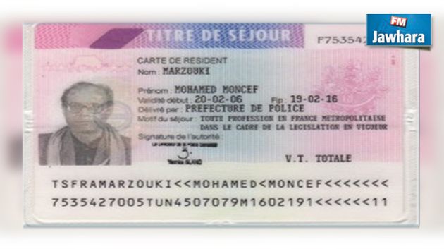 المرزوقي ينشر نسخة من بطاقة إقامته في فرنسا للعموم 