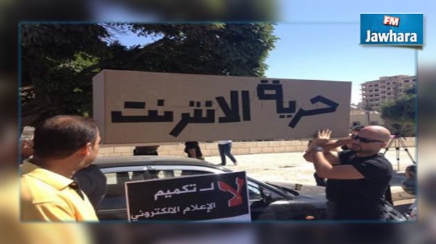 تونس تتقدم الدول العربية في حرية الانترنت