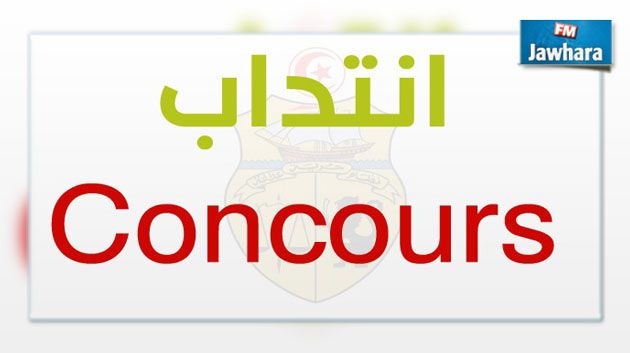  وزارة العدل تفتح مناظرة لإنتداب 106 مترجما محلفا