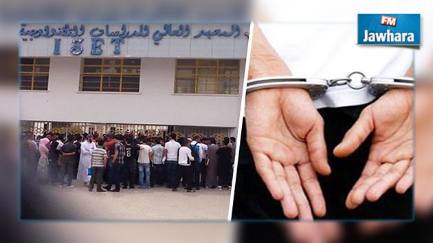  نابل : الكشف عن خلية إرهابية بالمعهد العالي للدراسات التكنولوجية 