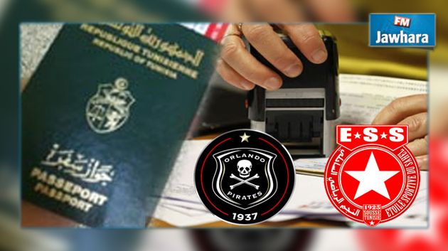 يهم جماهير النجم : سفارة جنوب إفريقيا تحدد 03 نوفمبر كاخر أجل لتقديم مطالب