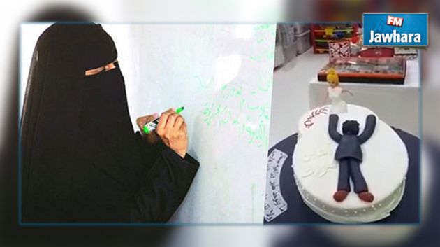 معلمة سعودية تحتفل بطلاقها تحت شعار