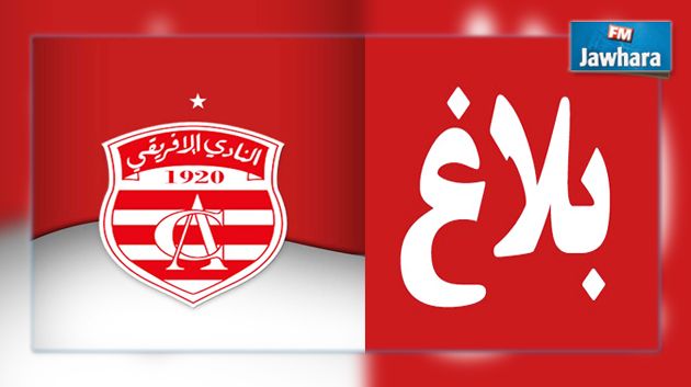 الإفريقي يعتبر المكتب الجامعي غير شرعي و يطالب بتنحيه و بالشطب النهائي لثلاثة حكام