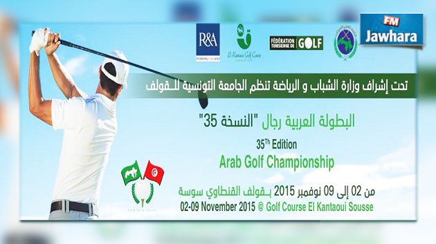 اليوم إفتتاح البطولة العربية للقولف بالقنطاوي 