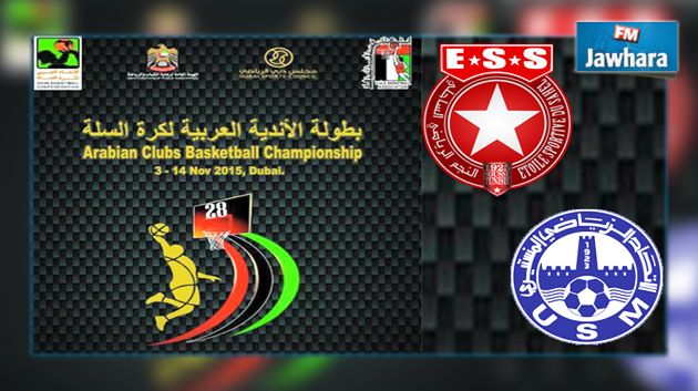 البطولة العربية للأندية البطلة لكرة السلة :البرنامج الجديد للدور الأول