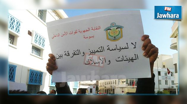 النقابة الوطنية لقوّات الأمن الداخلي تطالب بقانون يحمي الأمنيين و بالمساواة في المنح