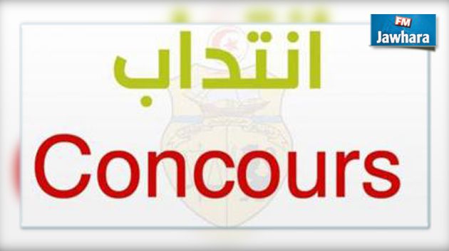 وزارة التجهيز تعلن انطلاق اختبارات انتداب مهندسين