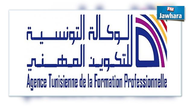 الوكالة التونسية للتكوين تفتح مناظرة لانتداب 384 تقني سام في اختصاصات مختلفة