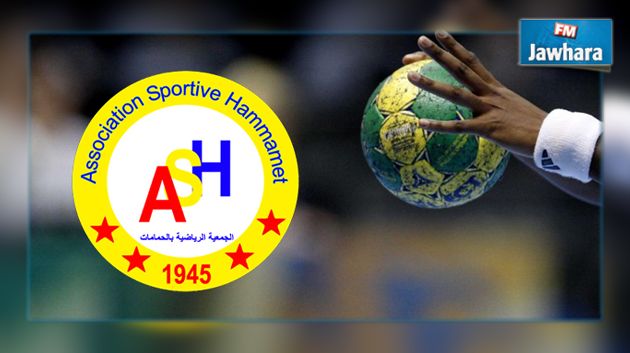الحمامات تحتضن منافسات كأس إفريقيا للأندية الفائزة بالكؤوس لكرة اليد 2016