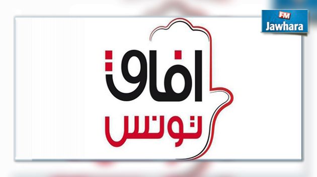 حزب آفاق : الجدل بخصوص تعاقد الوزارة مع بنك فرنسي هدفه إرباك الحكومة