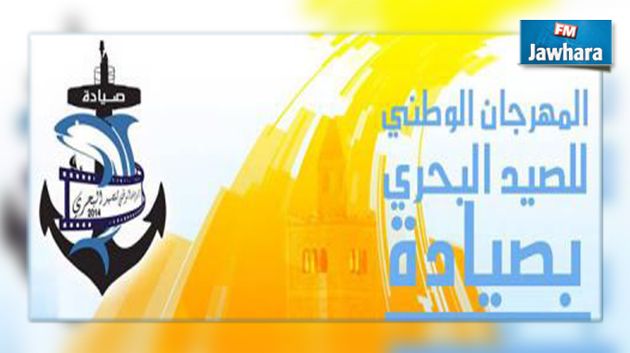مدير مهرجان الصيد البحري بصيادة يرد على رئيس البلدية المستقيل