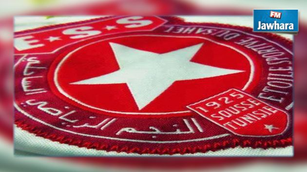 النجم الساحلي يؤكد مشاركته في فعاليات الجلسة العامة للجامعة التونسية لكرة القدم